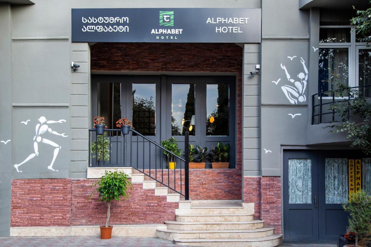 Alphabet Boutique Hotel Тбилиси Екстериор снимка